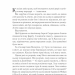 Двір срібного полум'я. Двір шипів і троянд. Книга 4 – Сара Джанет Маас (Укр) Vivat (9786171707597) (549015)