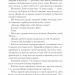 Двір срібного полум'я. Двір шипів і троянд. Книга 4 – Сара Джанет Маас (Укр) Vivat (9786171707597) (549015)