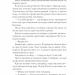 Двір срібного полум'я. Двір шипів і троянд. Книга 4 – Сара Джанет Маас (Укр) Vivat (9786171707597) (549015)