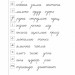 НУШ Українська мова 1 клас. Зошит для списування з калькою – Будна Т. (Укр) Богдан (9789661058391) (548632)