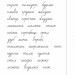 НУШ Українська мова 1 клас. Зошит для списування з калькою – Будна Т. (Укр) Богдан (9789661058391) (548632)