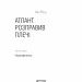 Атлант розправив плечі. Комплект з трьох книг у футлярі – Айн Ренд (Укр) Наш формат (9786177279357) (512854)