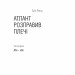 Атлант розправив плечі. Комплект з трьох книг у футлярі – Айн Ренд (Укр) Наш формат (9786177279357) (512854)