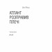 Атлант розправив плечі. Комплект з трьох книг у футлярі – Айн Ренд (Укр) Наш формат (9786177279357) (512854)
