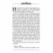 Улісс Мур. Первинний ключ. Книга 6 (Укр) АССА (9786177877317) (455002)