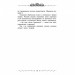 Улісс Мур. Первинний ключ. Книга 6 (Укр) АССА (9786177877317) (455002)