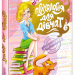 Психологія для дівчат. Цілком таємно (Укр) Школа (9789664295038) (284224)