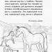 Міні-книжки: Міні-енциклопедії. Все про коней (Рос) Ранок А814004Р (9789667487225) (293007)