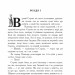 Потоп. У 3 томах. Том 2. Генрік Сенкевич (Укр) Богдан (9789661048774) (509615)