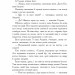 Потоп. У 3 томах. Том 2. Генрік Сенкевич (Укр) Богдан (9789661048774) (509615)