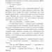 Потоп. У 3 томах. Том 2. Генрік Сенкевич (Укр) Богдан (9789661048774) (509615)