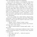 Потоп. У 3 томах. Том 2. Генрік Сенкевич (Укр) Богдан (9789661048774) (509615)