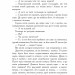 Потоп. У 3 томах. Том 2. Генрік Сенкевич (Укр) Богдан (9789661048774) (509615)