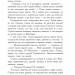 Потоп. У 3 томах. Том 2. Генрік Сенкевич (Укр) Богдан (9789661048774) (509615)
