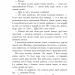 Потоп. У 3 томах. Том 2. Генрік Сенкевич (Укр) Богдан (9789661048774) (509615)