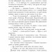 Потоп. У 3 томах. Том 2. Генрік Сенкевич (Укр) Богдан (9789661048774) (509615)