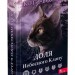 Коти-вояки. Доля Небесного Клану. Спеціальне видання. Ерін Гантер (Укр) АССА (9786178229399) (498129)