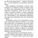 Коти-вояки. Доля Небесного Клану. Спеціальне видання. Ерін Гантер (Укр) АССА (9786178229399) (498129)