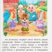 Корисні казки. Як не дати себе ображати? Йігітер О. (Укр) Кристал Бук (9786175474860) (508411)