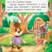 Корисні казки. Як не дати себе ображати? Йігітер О. (Укр) Кристал Бук (9786175474860) (508411)
