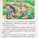 Корисні казки. Як не дати себе ображати? Йігітер О. (Укр) Кристал Бук (9786175474860) (508411)