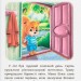 Корисні казки. Як не дати себе ображати? Йігітер О. (Укр) Кристал Бук (9786175474860) (508411)
