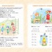 Easy English Легка Посібник для малят 4-7 років (кольоровий) (Укр., Англ) Школа (9789664290248) (285394)