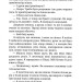 Пастка для Попелюшки. Себастьєн Жапрізо (Укр) РМ (9789669174048) (508709)