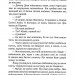 Пастка для Попелюшки. Себастьєн Жапрізо (Укр) РМ (9789669174048) (508709)