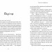 Юнацькі роки. Темний лорд. Книга 1 – Джеймі Томсон (Укр) А-ба-ба-га-ла-ма-га (9786175851913) (542141)