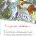 Казки чарівного лісу. Валько (Укр) Рідна мова (9789669173447) (312151)