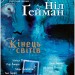 The Sandman. Пісочний чоловік. Том 8: Кінець світів (Укр) РМ А0000022140 (9789669176622) (471016)