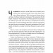 Там, де заходить сонце – Олена Пшенична (Укр) Лабораторія (9786178362140) (521612)