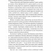 Там, де заходить сонце – Олена Пшенична (Укр) Лабораторія (9786178362140) (521612)