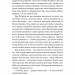 Там, де заходить сонце – Олена Пшенична (Укр) Лабораторія (9786178362140) (521612)
