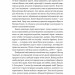 Там, де заходить сонце – Олена Пшенична (Укр) Лабораторія (9786178362140) (521612)