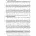 Там, де заходить сонце – Олена Пшенична (Укр) Лабораторія (9786178362140) (521612)