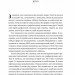 Жінки свободи – Марина «Мамайка» Мірзаєва (Укр) Vivat (9786171703506) (557141)