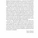Жінки свободи – Марина «Мамайка» Мірзаєва (Укр) Vivat (9786171703506) (557141)