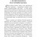 Позичений чоловік. Гуцало Є. (Укр) Богдан (9789661056236) (509581)