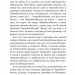 Позичений чоловік. Гуцало Є. (Укр) Богдан (9789661056236) (509581)