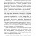 Позичений чоловік. Гуцало Є. (Укр) Богдан (9789661056236) (509581)