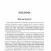 Країна Моксель, або Московія. Книга 1. Білінський В. (Укр) Богдан (9789661041935) (509178)