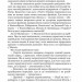Країна Моксель, або Московія. Книга 1. Білінський В. (Укр) Богдан (9789661041935) (509178)