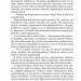 Країна Моксель, або Московія. Книга 1. Білінський В. (Укр) Богдан (9789661041935) (509178)