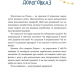 Хто творить Різдво. Аренєв В. (Укр) Чорні вівці (9786176143451) (494004)