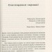 Зірка на ім’я Марія. Вибрана проза. Москалець Констянтин (Укр) ВСЛ (9786176796770) (451064)