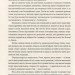 Зірка на ім’я Марія. Вибрана проза. Москалець Констянтин (Укр) ВСЛ (9786176796770) (451064)