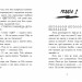 Агент Ласка та Їжачиха з Великої дороги. Книга 4 – Нік Іст (Укр) Ранок (9786170975508) (511225)