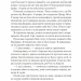 Двір холоду і зоряного сяйва. Двір шипів і троянд. Книга 3.5 – Сара Джанет Маас (Укр) Vivat (9786171707573) (555255)